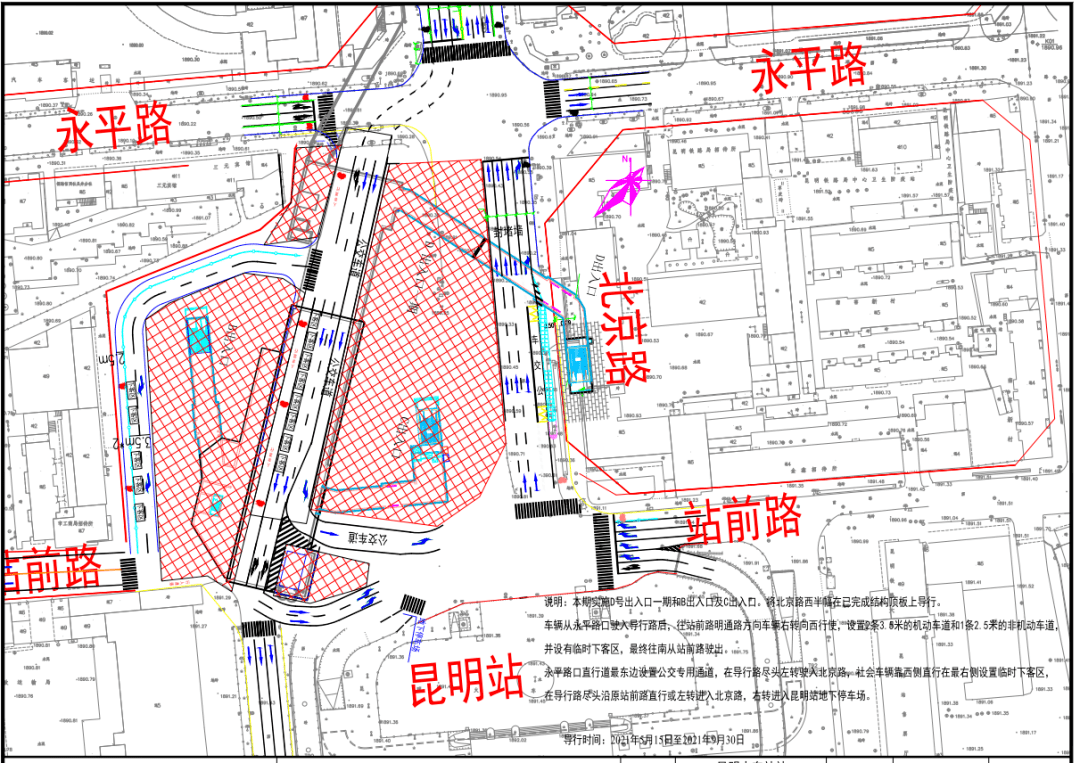 昆明火车站站附属结构围挡施工一期交通示意图 供图