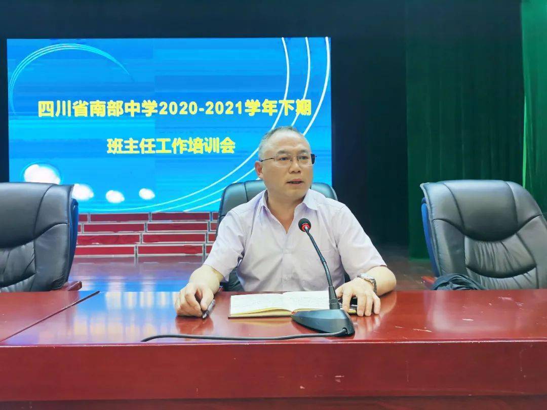会上,张晓彬校长首先组织全体班主任集中政治学习,传达学习了中,省,市