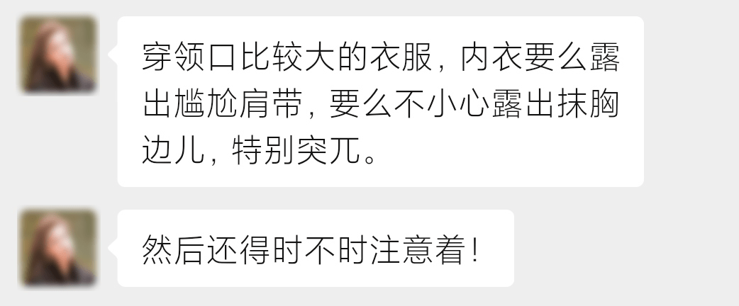 秀≠露,辣妹穿法是有套路的_内衣