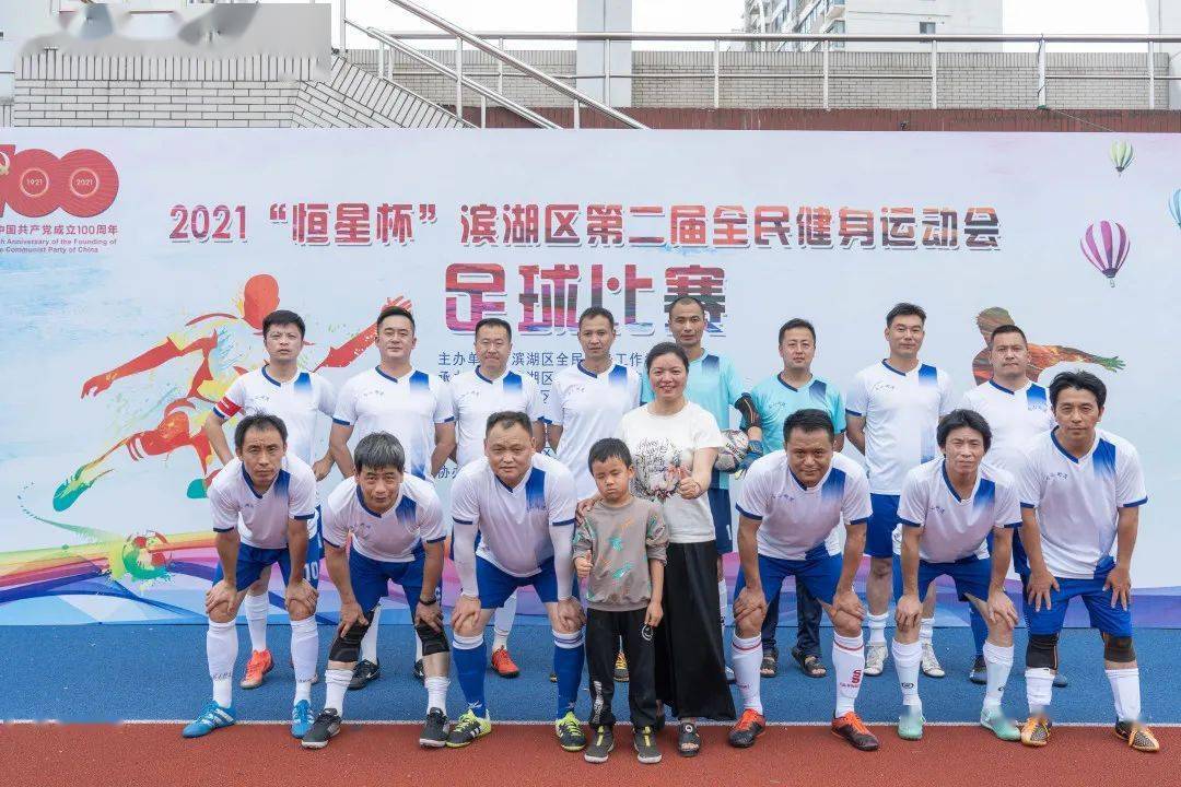 足球比赛在太湖高级中学正式打响,共有来自各镇街道7支队伍近120名