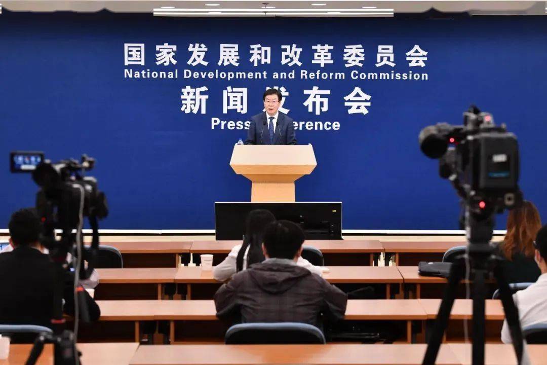 最新丨国家发展改革委新发言人亮相,首场发布会回应了哪些热点?