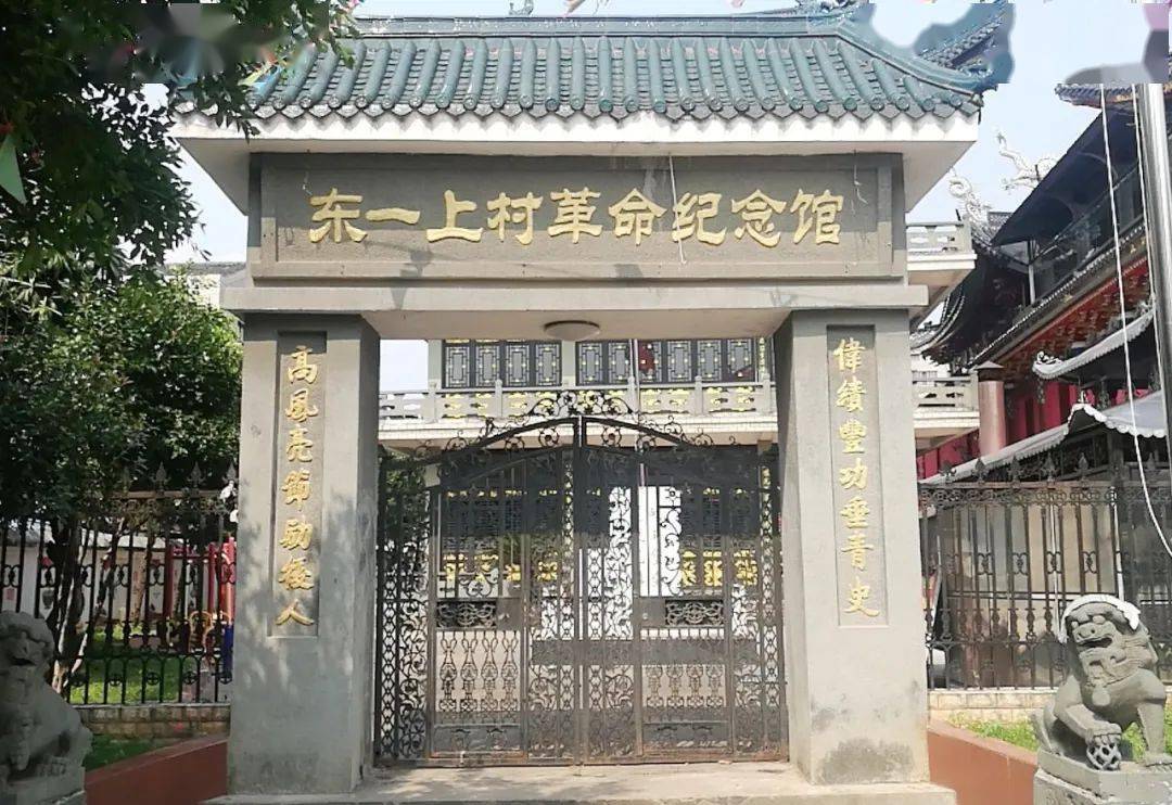 莘塍东一上村革命纪念馆位于莘塍上村,于2004建设落成,2006年列为