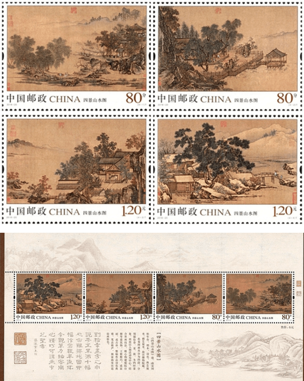 《千里江山图》主题邮票