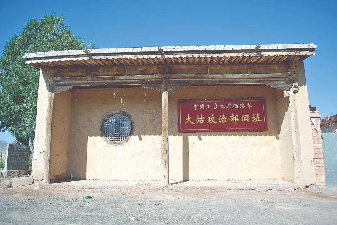 红动陇原100年|八坝阻击战遗址,大沽政治部旧址