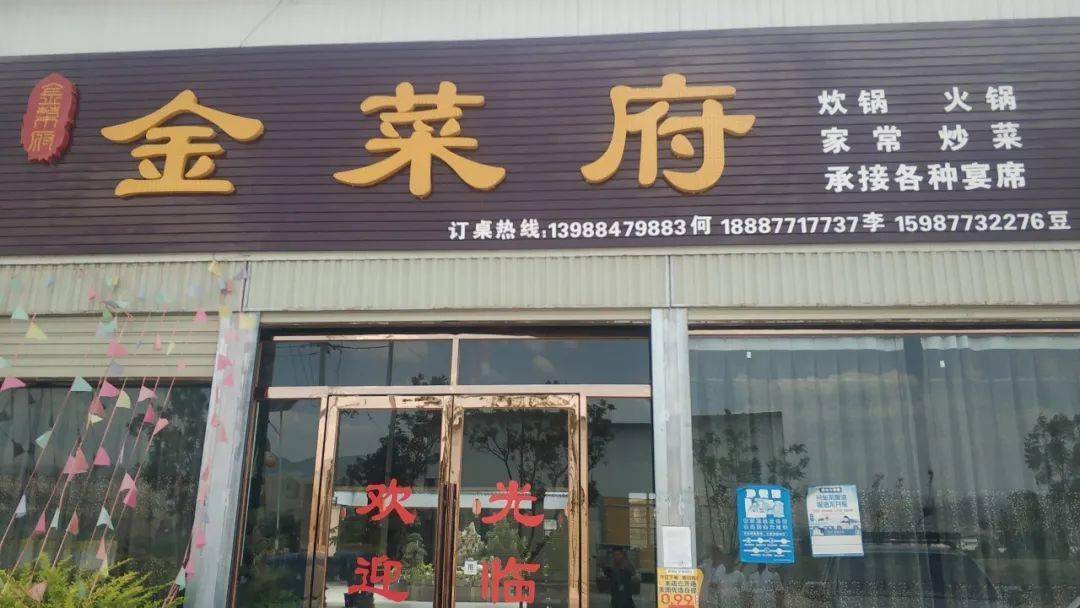 华宁县餐饮"红黑榜"单