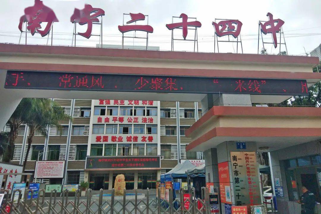 南宁市第二十一中学地址:南宁市西乡塘区大学东路132号16.