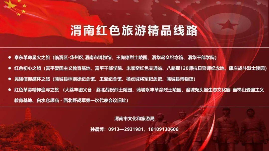 红色工业,乡村振兴追溯凤县两党的革命故事宝鸡4条上榜陕西省25条红色