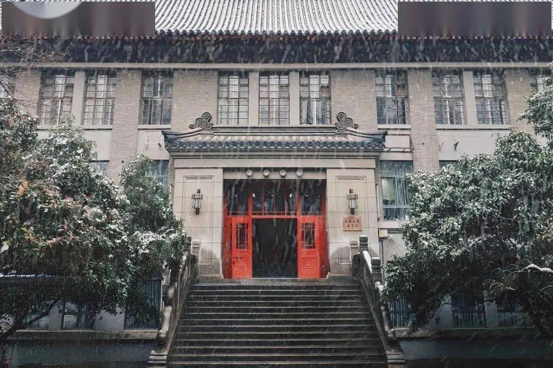 南京大学,生日快乐!_南大人