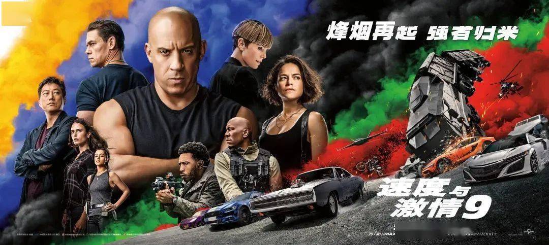 5月21日《速度与激情9》上映,「速激」角色豪车盘点!