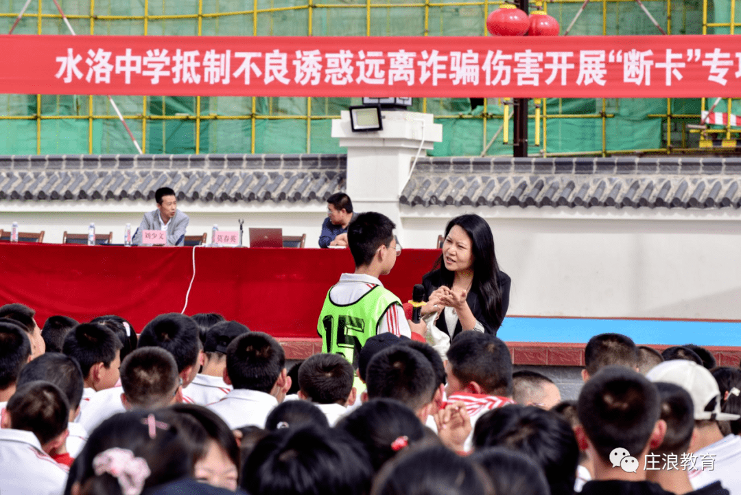 水洛中学召开抵制不良诱惑远离诈骗伤害开展断卡专项行动报告会