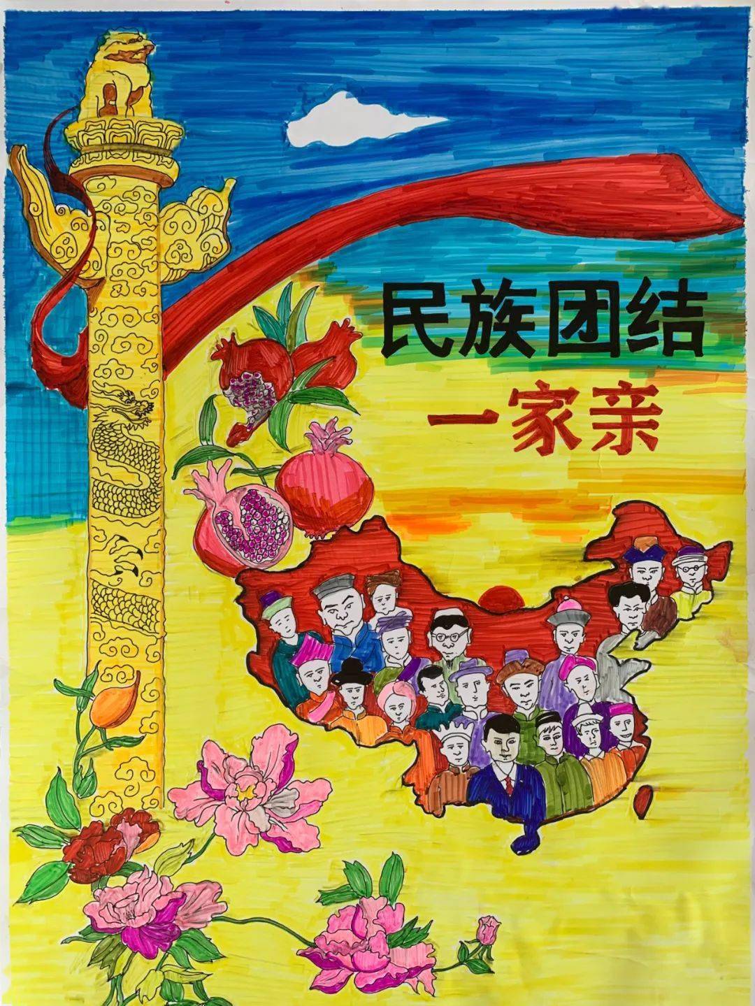 民族团结进步宣传月|"石榴籽一家亲"青少年主题画报作品展
