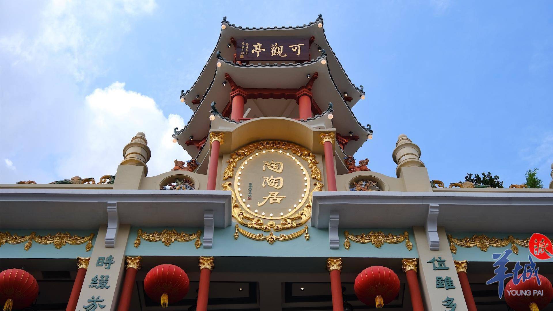 「岭南文史」陶陶居:一座广式茶楼的风云传奇