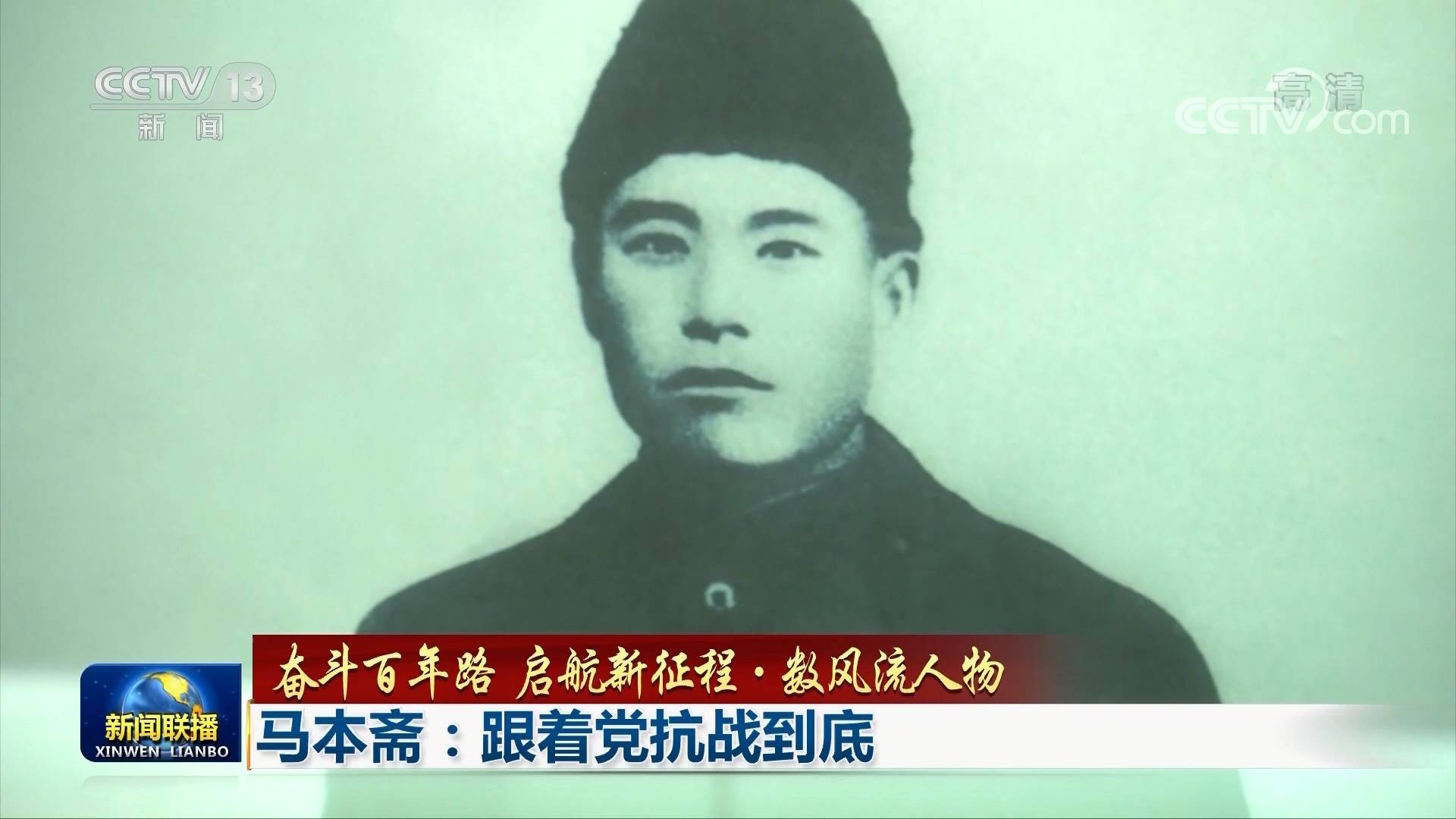 奋斗百年路 启航新征程·数风流人物_张思德