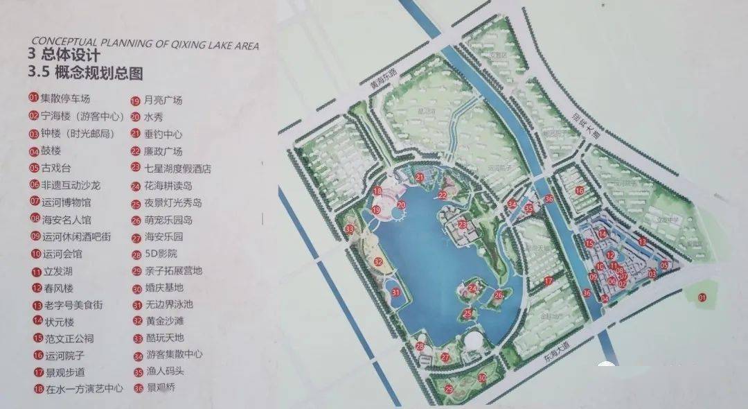 板块以及通扬运河景观带提升建设板块,分二期开发建设,一期约170亩