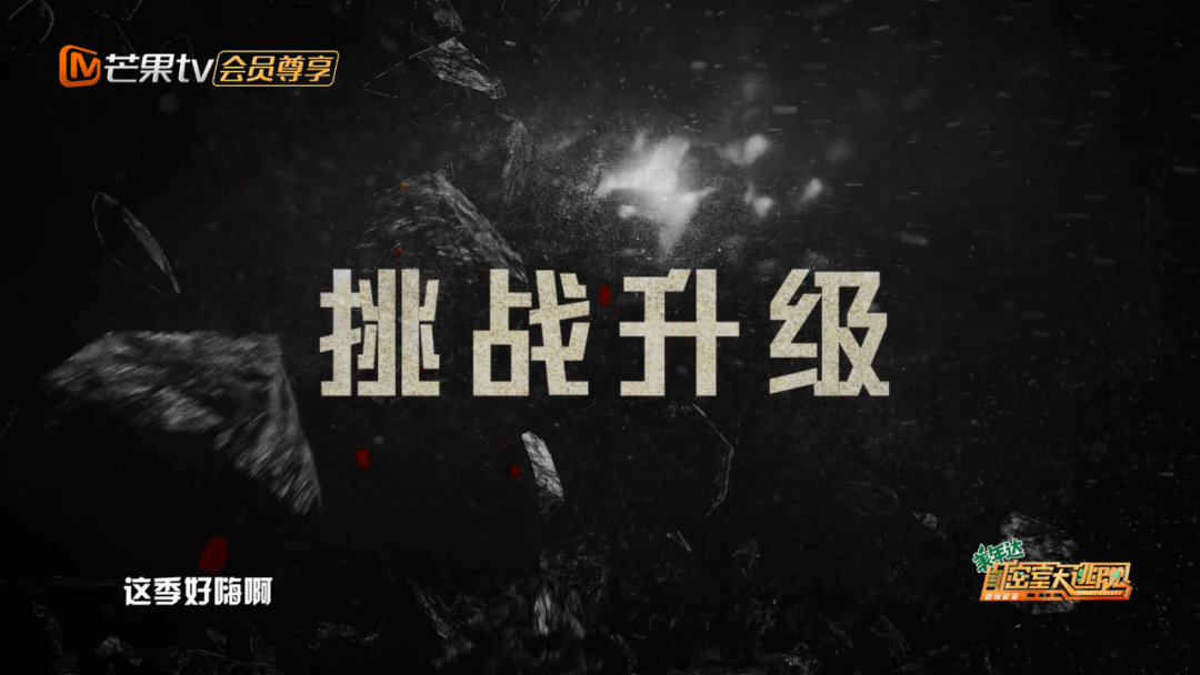 《密室大逃脱》第三季影评:一年没白等,刚回归就刷爆热搜