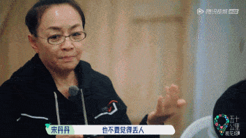 结果宋丹丹追问,你是演过什么?你是有名的演员.