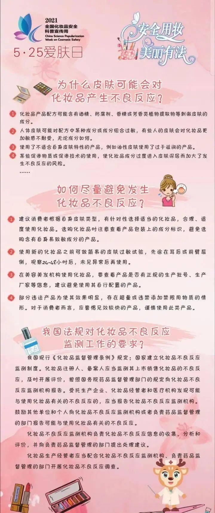 化妆品与健康_欧莱雅活性健康化妆_吉首品尚化妆学校学费