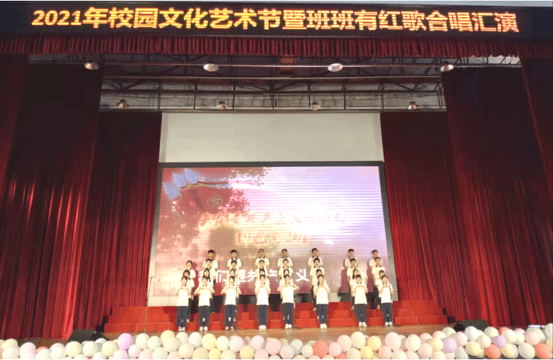省邮电学校隆重举行2021年校园文化艺术节暨班班有红歌合唱汇演