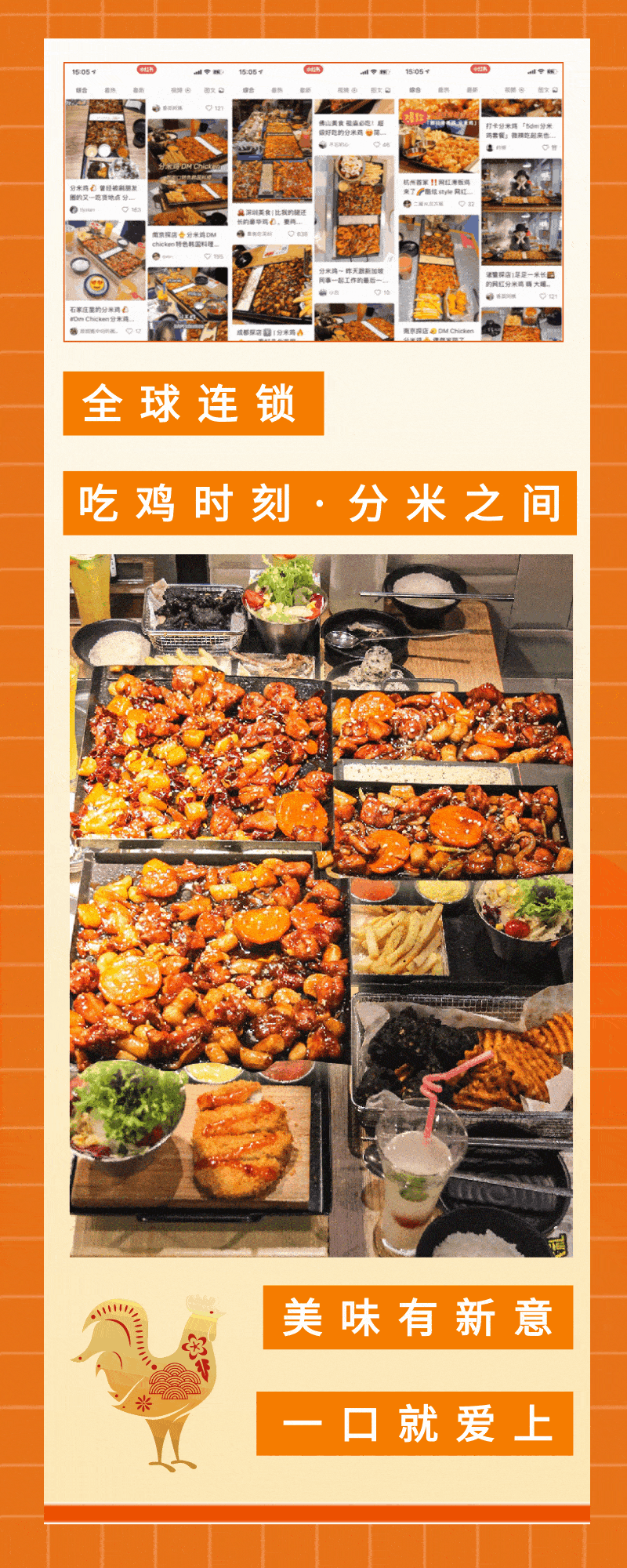 88元/138元抢原价188元/278元【分米鸡餐厅】套餐!