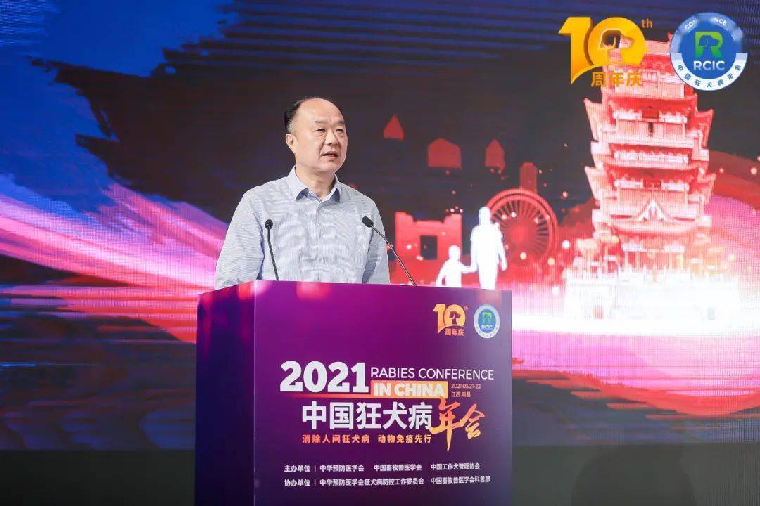 2021年中国狂犬病年会在南昌顺利召开