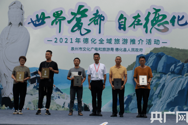 福建德化"云穿越"助力"全域游"