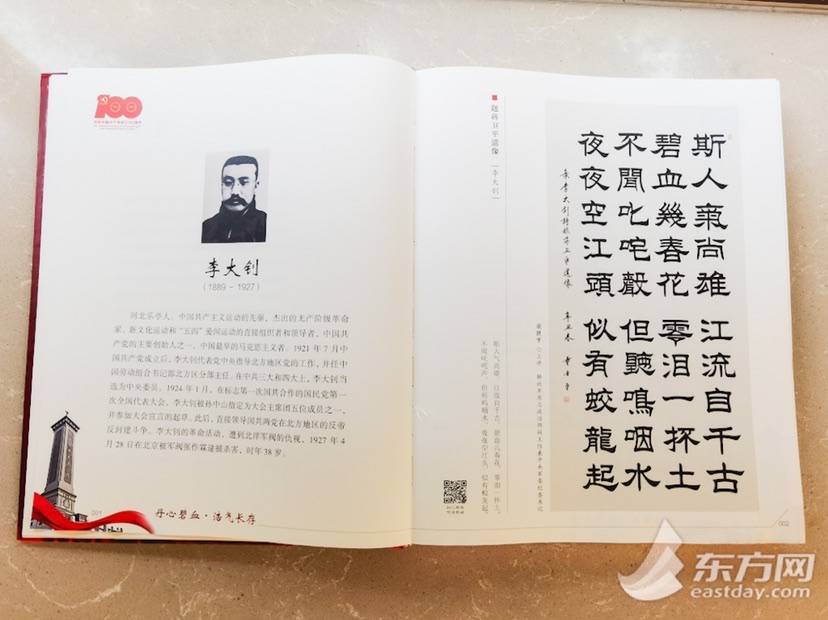 学先烈之诗以励志 百位革命烈士诗抄书法作品展6月1日在沪开幕