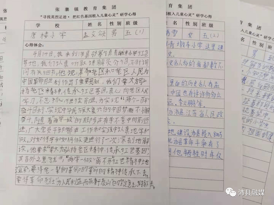 该校结合阅读《群星闪耀伴我行》和《写给小学生的中国共产党历史》