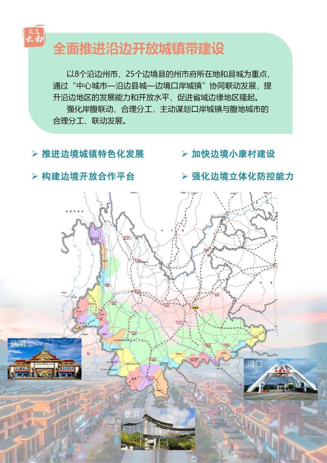 云南2021高速规划图,云南2035高速规划 《云南省国土空间规划(2021-2035年)(公众征求意见稿)》开始征求意见