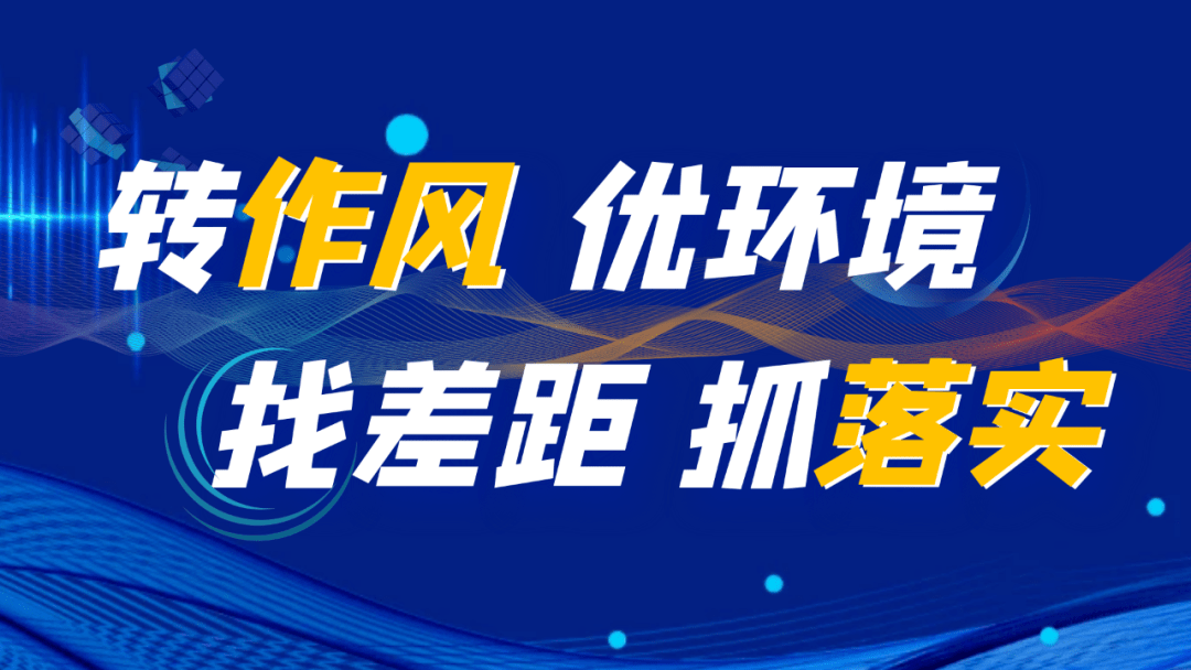 也是我县优化营商环境"三年行动"首战年