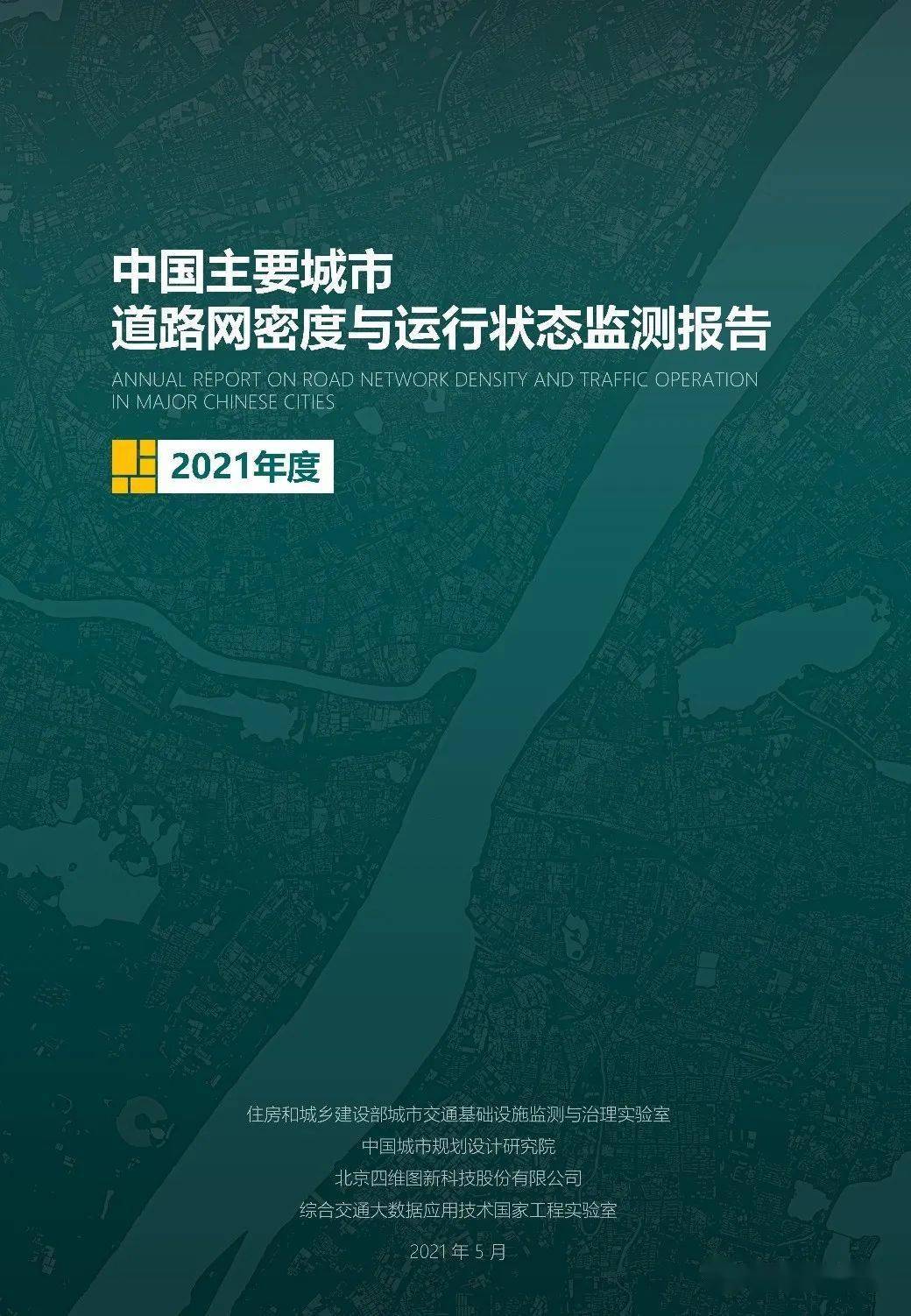 2021年度报告封面