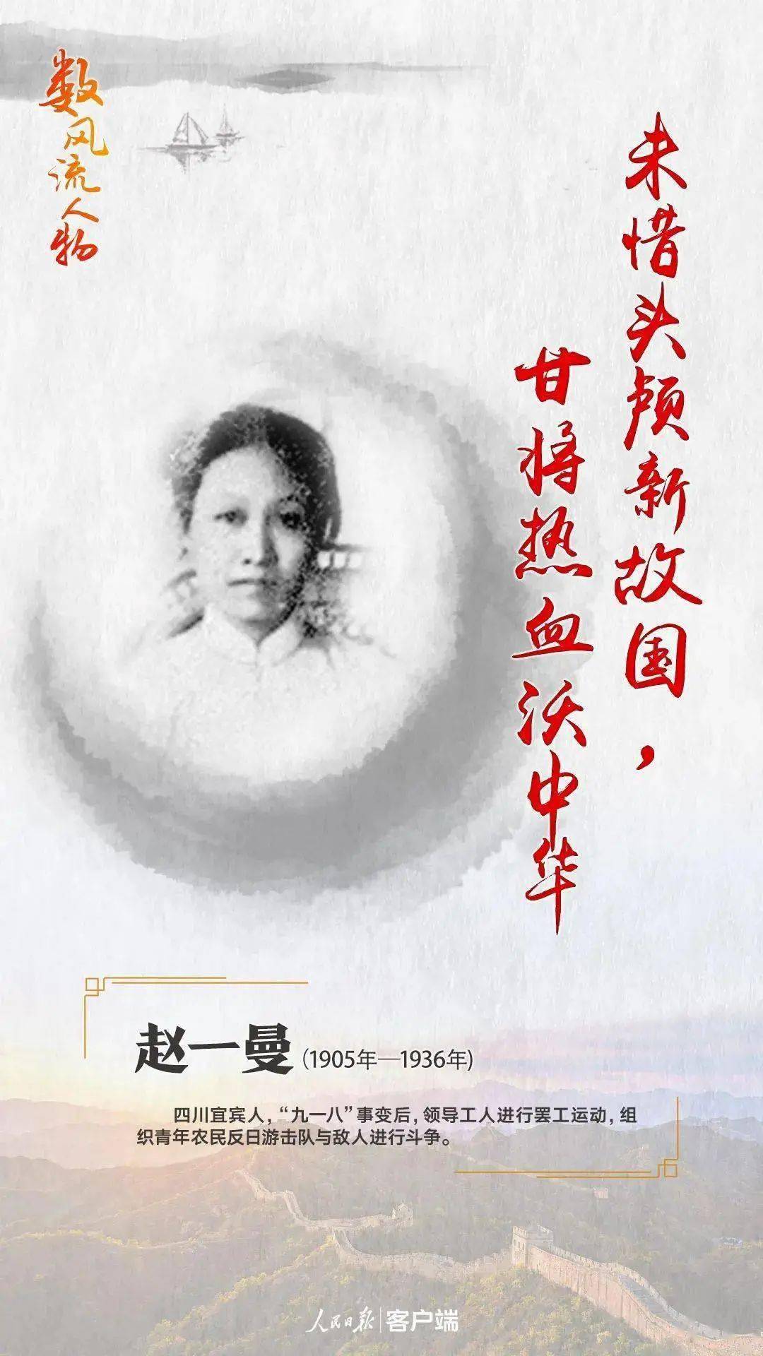 【党史学习教育】读书活动系列之二:讲述抗日女英雄赵一曼的故事
