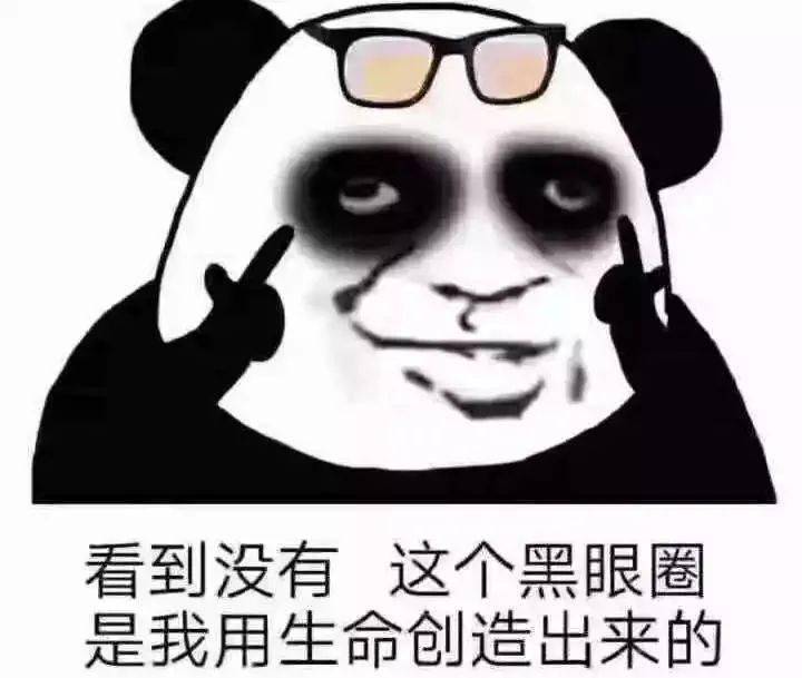 脸上的熊猫眼让你整个人憔悴不已,教你如何摆平黑眼圈