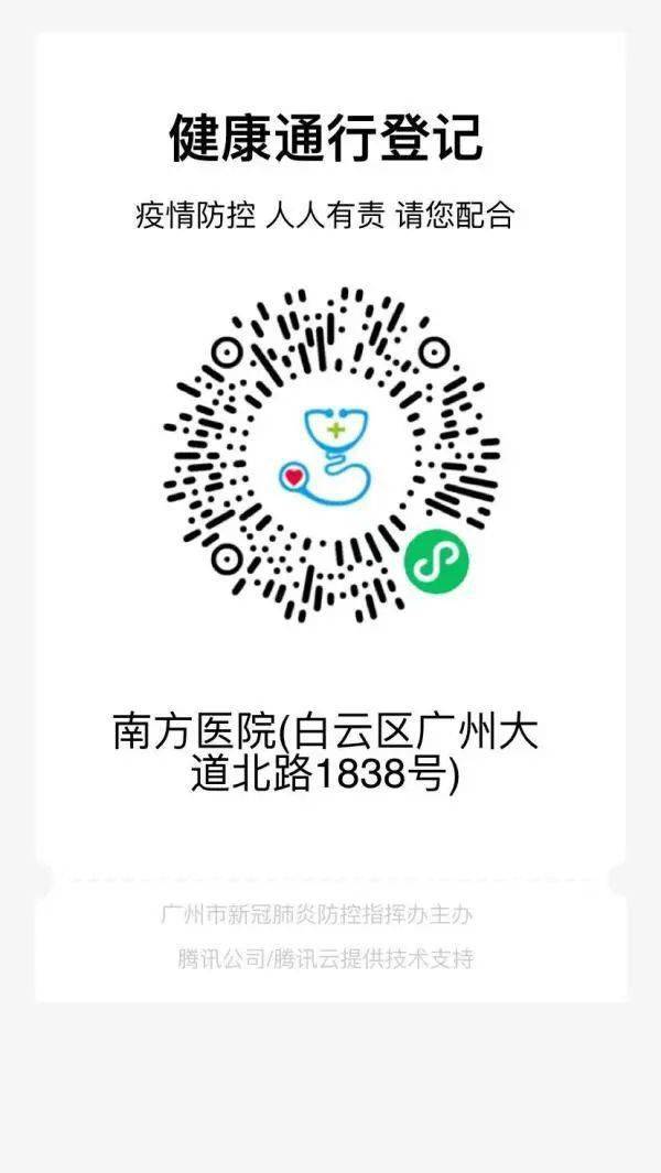 切实保障您及家人的健康,现就我院疫情期间就诊相关事宜提示如下,请您