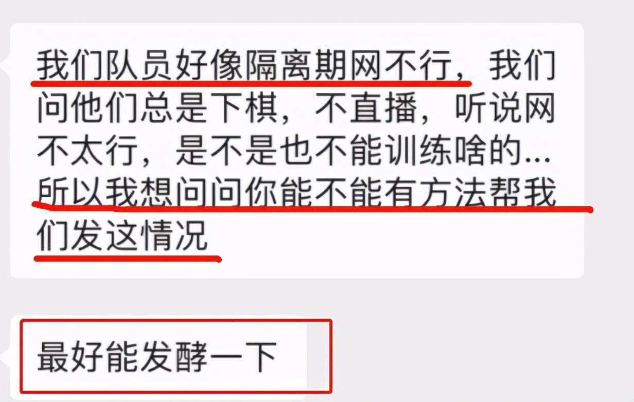 rng隔离酒店网络太差?粉丝抱怨选手无法训练,夏季赛恐