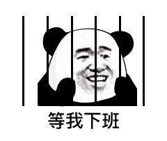 等我出去你将永无宁日