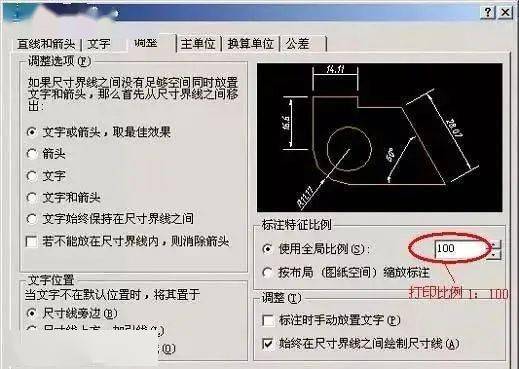 cad标注样式如何设置?学会这样标注,图纸观赏性提升10倍!