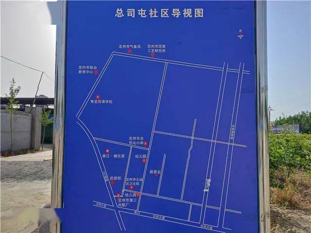 总司屯村位于河北省定州市北城区街道境内,是北城区街道的一个下辖村