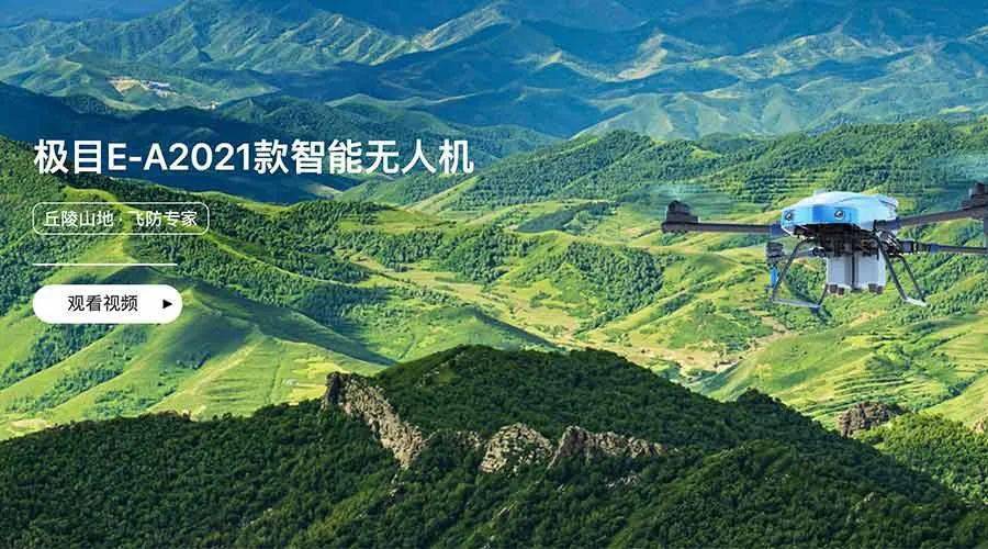 名额有限:极目无人机推出0元试用活动,特色作物用户不要错过!