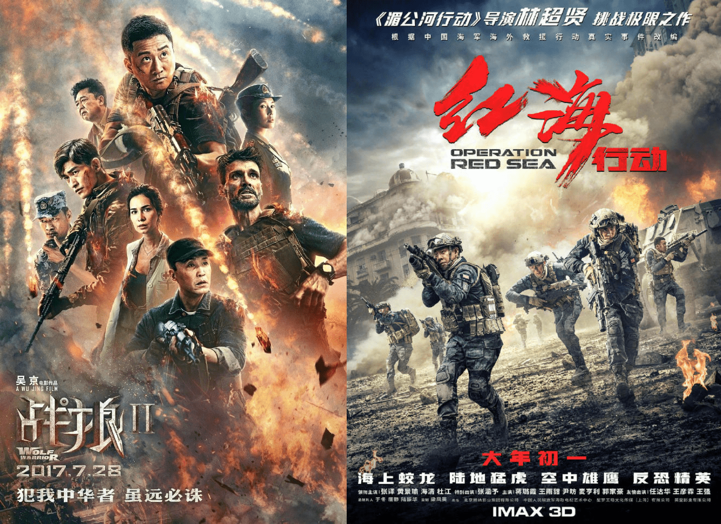 战狼2红海行动智取威虎山等影片开启重映