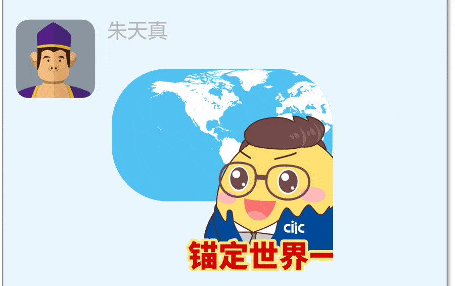 六一的小智!中智阳光文化形象卡通表情包今天发布(思想篇,文化篇)