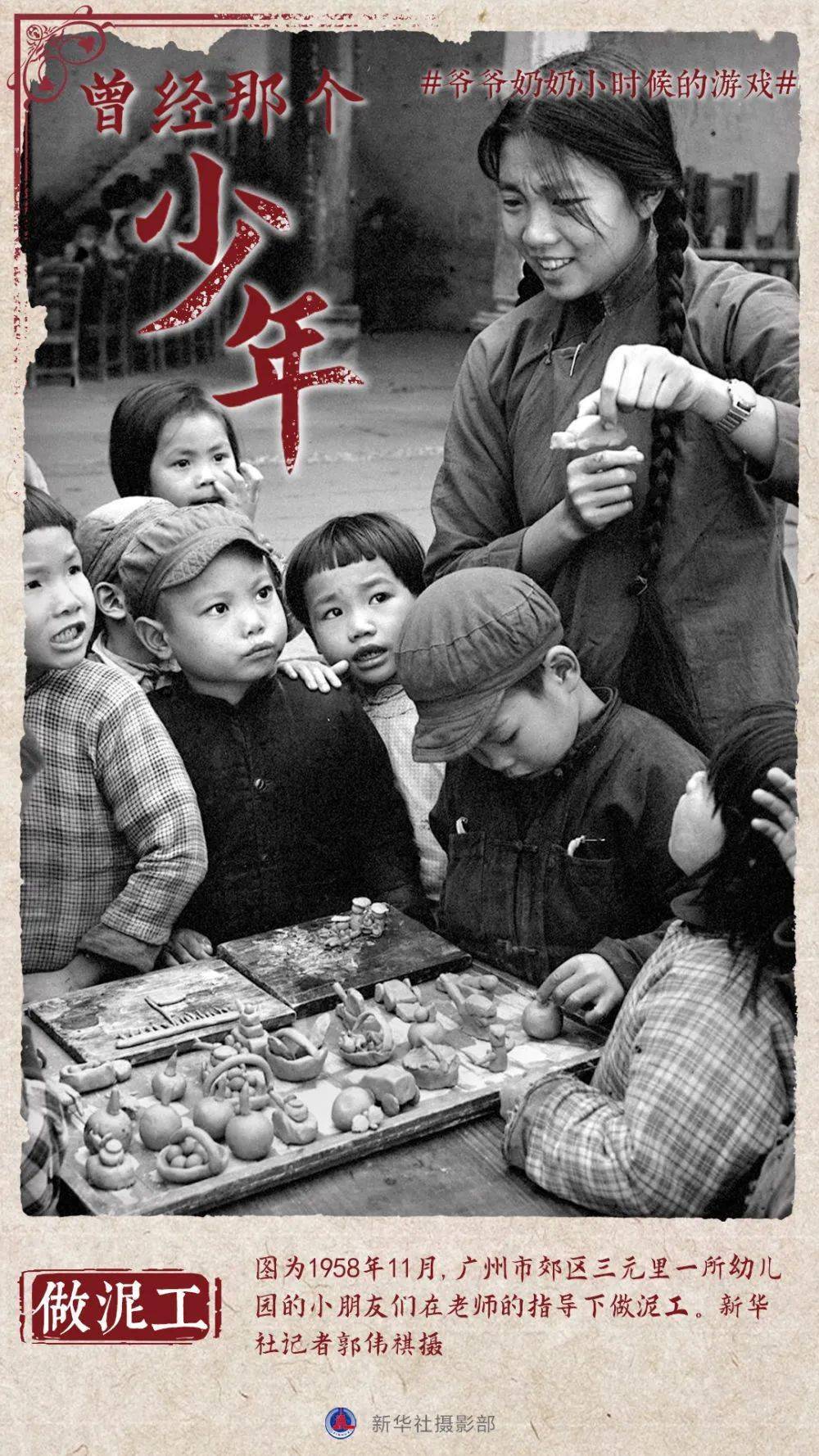 曾经那个少年——爷爷奶奶小时候玩的游戏