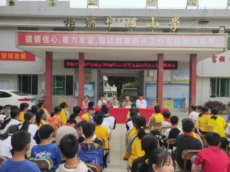 河源市第三小学