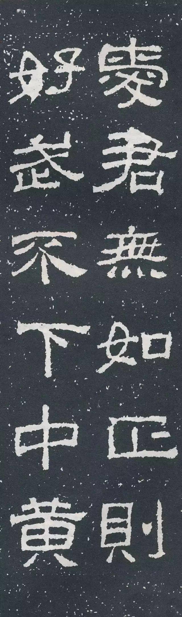 隶书《西狭颂集字对联》欣赏