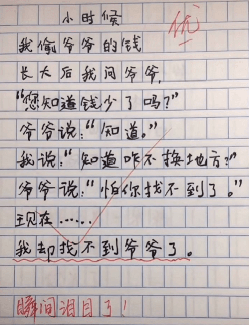 小学生作文《思念》火了,感动万千父母:你只能爱我五六十年,但我却能