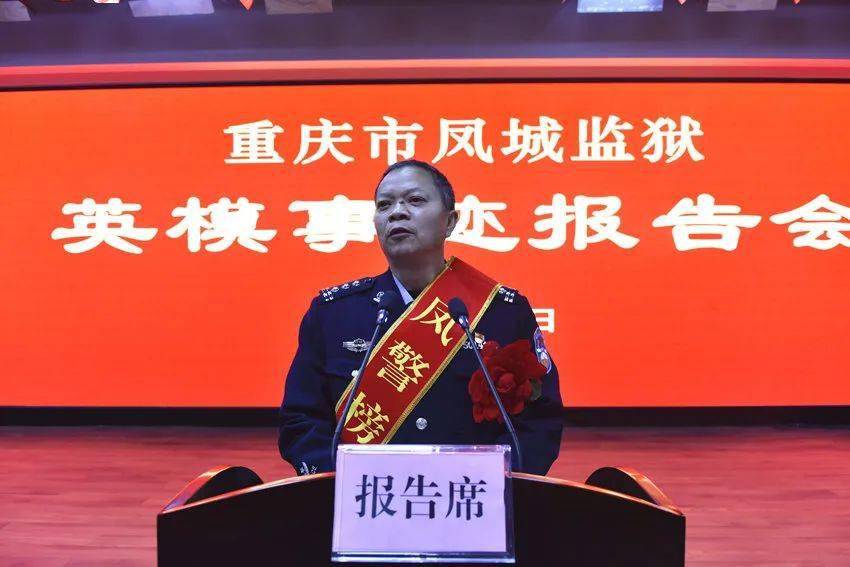 重庆市凤城监狱用心打造三个课堂开创党史学习教育新局面