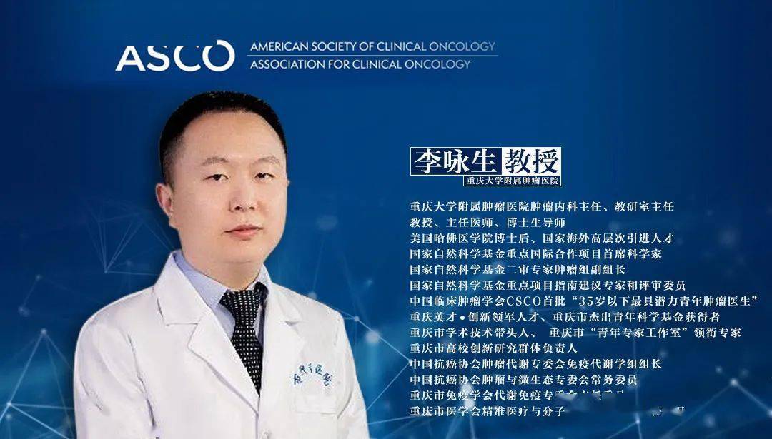 asco热评丨李咏生教授两种新方案助力hcc预后预测评估更加精准