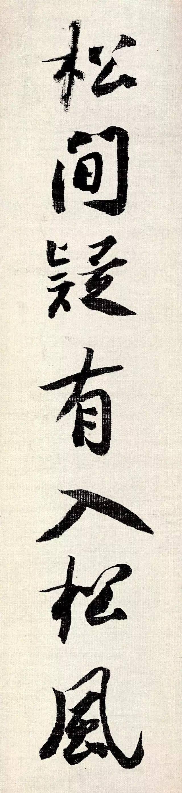 蔡京pk蔡襄,谁书法更胜一筹?