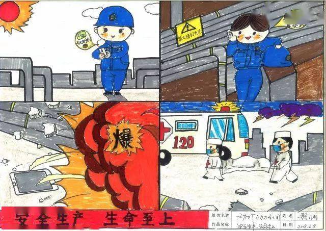 安全月漫画:员工看完选择沉默!再也不敢违章