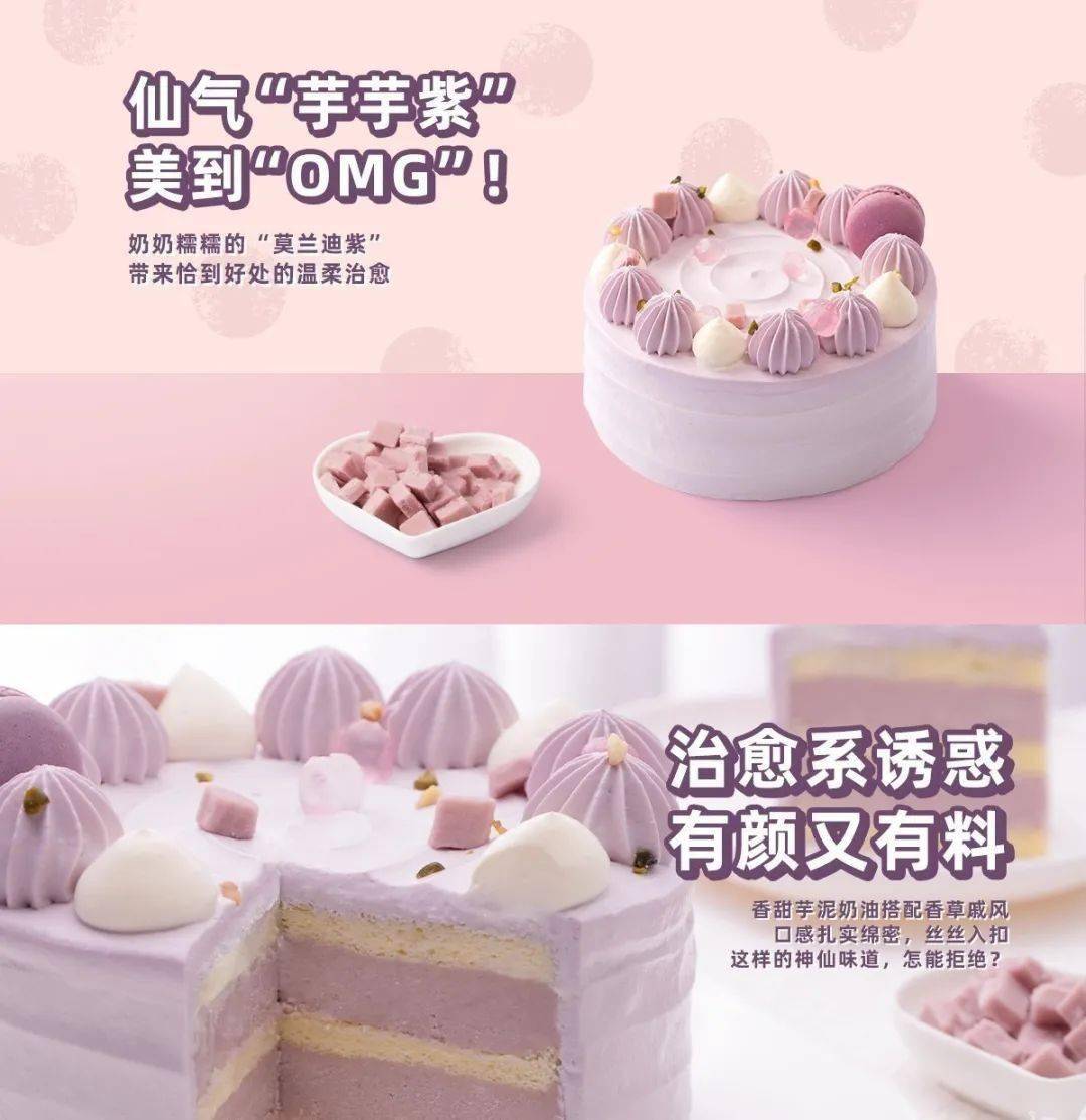 【诺心 lecake商家配送】全国9城可达|爆款返场!来自有颜有料的蛋糕甜