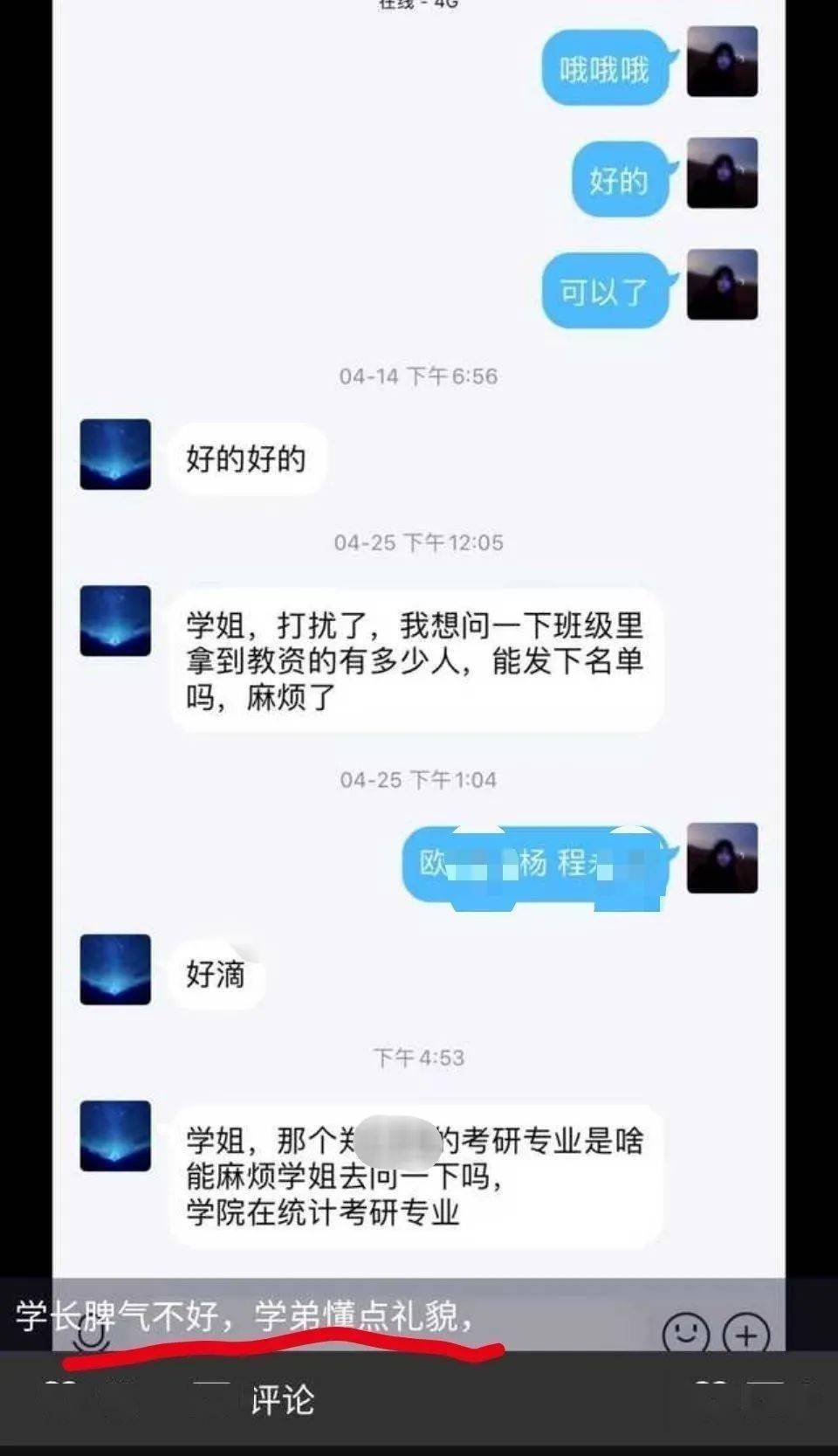 "没尊称学长被罚抄名字五十遍?"淦!会长大人万岁!